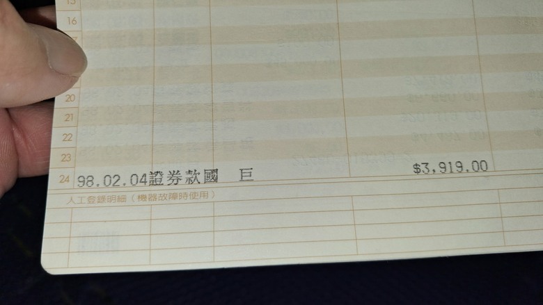 我爸爸教我股票的悲劇