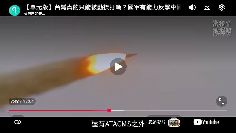理性分析國軍有能力反擊中國沿海軍事基地嗎？