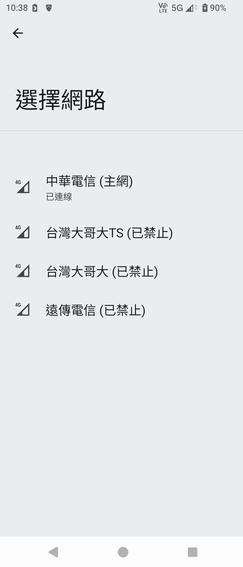 5G預付卡為什麼顯示4G？