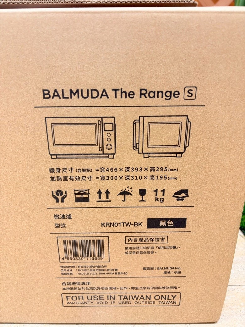 【開箱分享】百慕達微波爐 The Range S