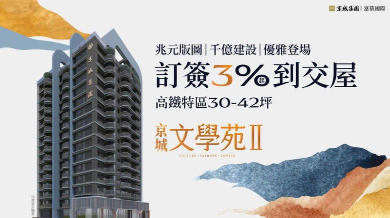 京城文學苑2潛銷 每戶可降3-5w