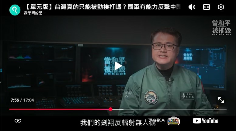 理性分析國軍有能力反擊中國沿海軍事基地嗎？