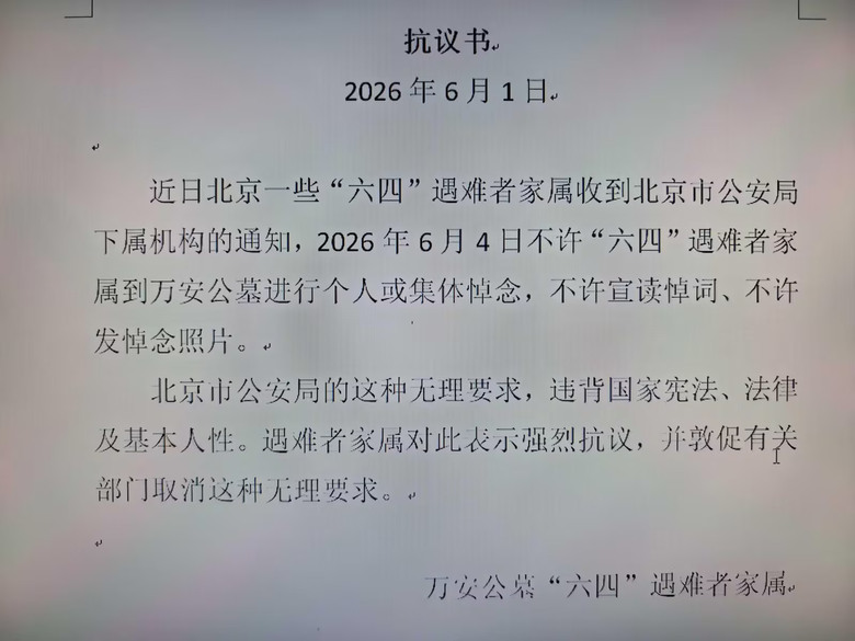 鄰近六四, 中共又開始加緊打壓異議人士🚨