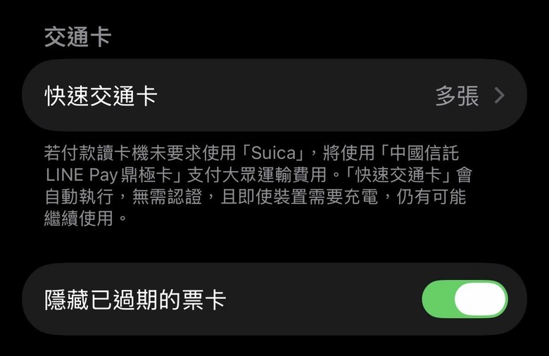 蘋果宣布明天起可刷 iPhone 搭北捷了！設定信用卡『快速交通卡』功能就能直接刷『機』進站