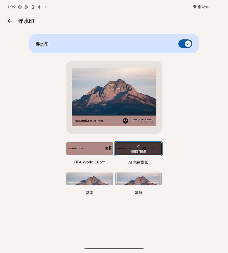 motorola razr fold｜首款大摺初試鋒芒，極致手寫體驗解放創作潛力！