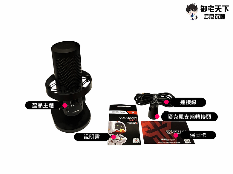 開箱｜FANTECH MCX04 USB 電容式 RGB 麥克風 - 入門到中階玩家需求一次到位，2 千內有找的電腦麥克風！
