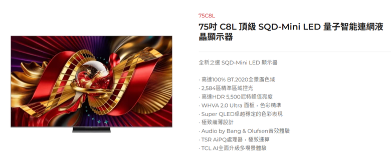 全網最速TCL SQD開箱 (feat.C8L)