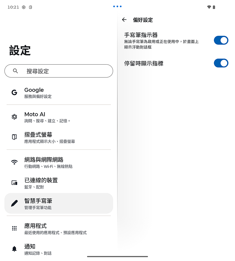 motorola razr fold｜首款大摺初試鋒芒，極致手寫體驗解放創作潛力！
