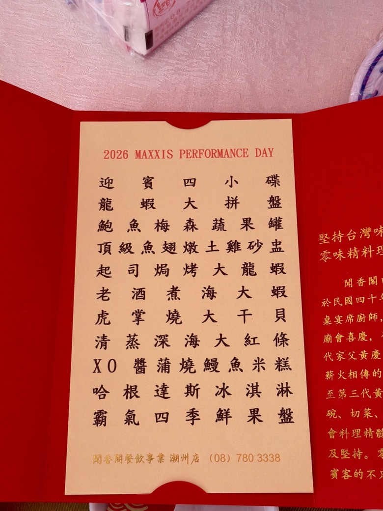 【食記】見識到南部辦桌的實力!大廠發表會指定高屏外燴,現場現烤龍蝦、老酒海大蝦氣勢有狂!
