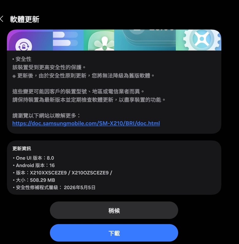 看樣子a9+平板沒有one ui8.5了