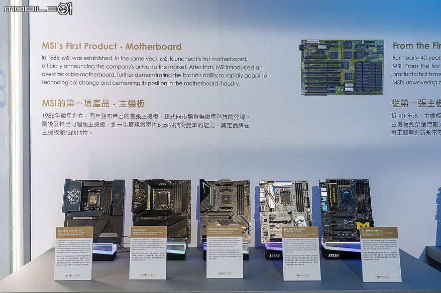 微星科技 40 週年特展松菸限時登場 八大展區見證歷史與未來 AI 的工藝轉化