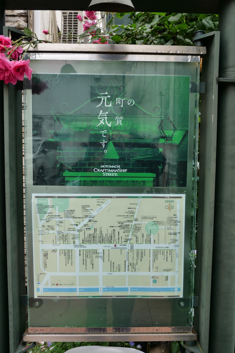 橫濱元町商店街