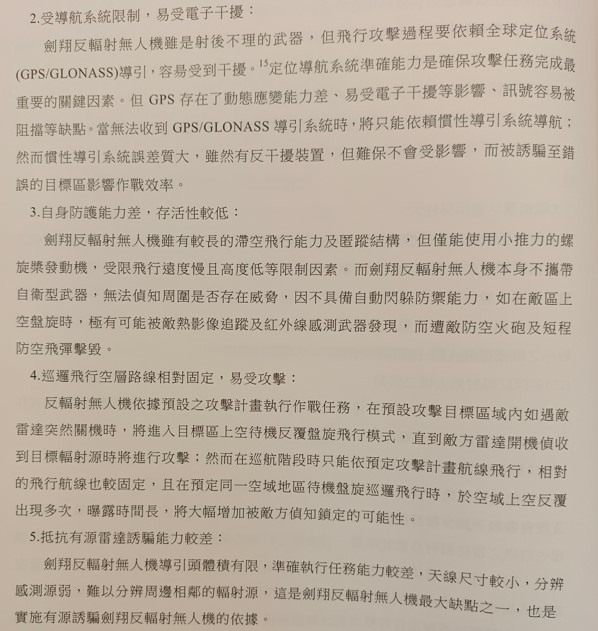 理性分析國軍有能力反擊中國沿海軍事基地嗎？