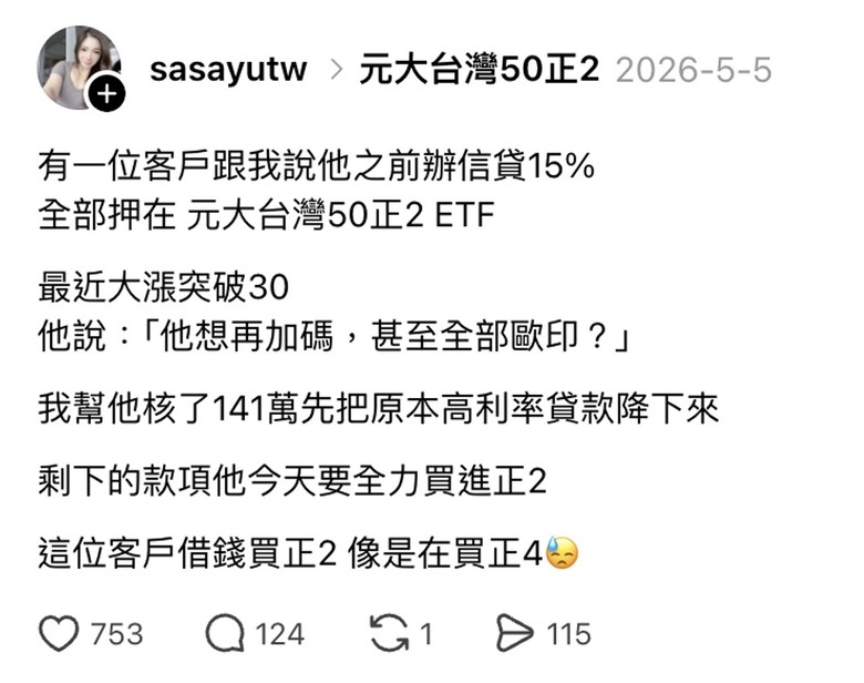 一堆人開始喊All in正二，大家怎麼看待正二教？短期還長期？