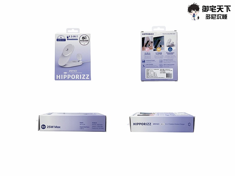 開箱｜HIPPORIZZ河馬引力Zeno Qi2.2 25W 三合一無線充電座 - 釋放桌面簡約，一次搞定手機、手錶、耳機的充電需求！