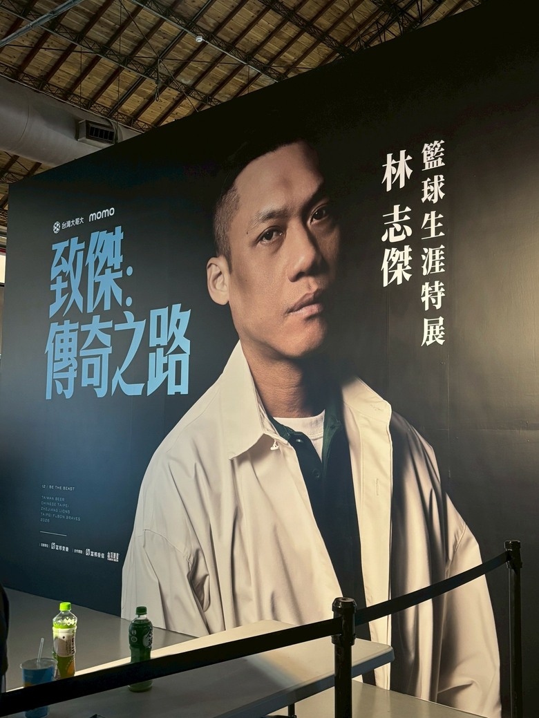 林志傑生涯特展觀展心得分享