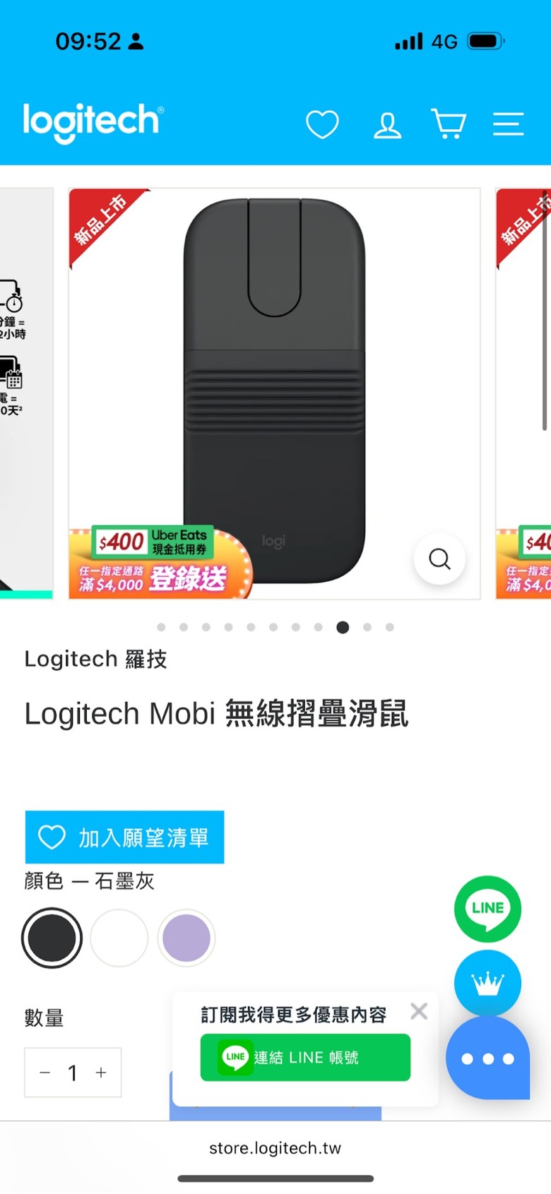 網家618羅技 Mobi 無線折疊滑鼠特價