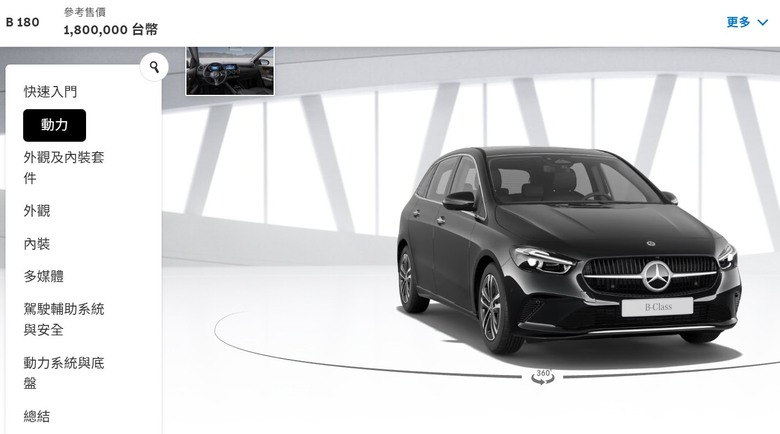 BMW 2AT與Benz B180選擇