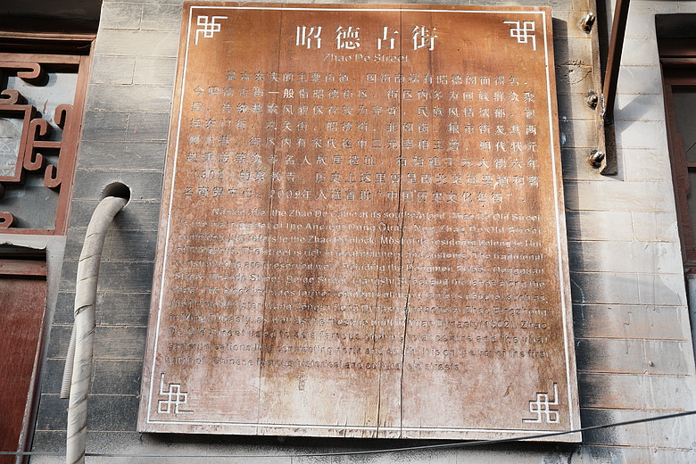 2026 春節山東自駕遊(中)─『青州古城』&『威海沈船』