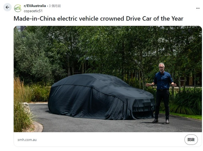 年度風雲車被中國製造的車款拿下？該地區網友崩潰？
