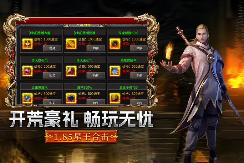 《摸金之路》6月22日開啟測試 重返經典傳奇年代 戰法道鐵三角再現 三大職業、六大合擊技能帶你體驗最熱血的沙城爭霸 | 禮包碼、兌換碼、虛寶碼 | 裝備全靠打 極品神裝自由掉落 找回兄弟並肩作戰的激情
