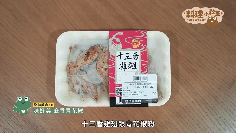 銅板價吃出儀式感！開箱12項全聯、美廉社隱藏美食，創新吃法超驚艷