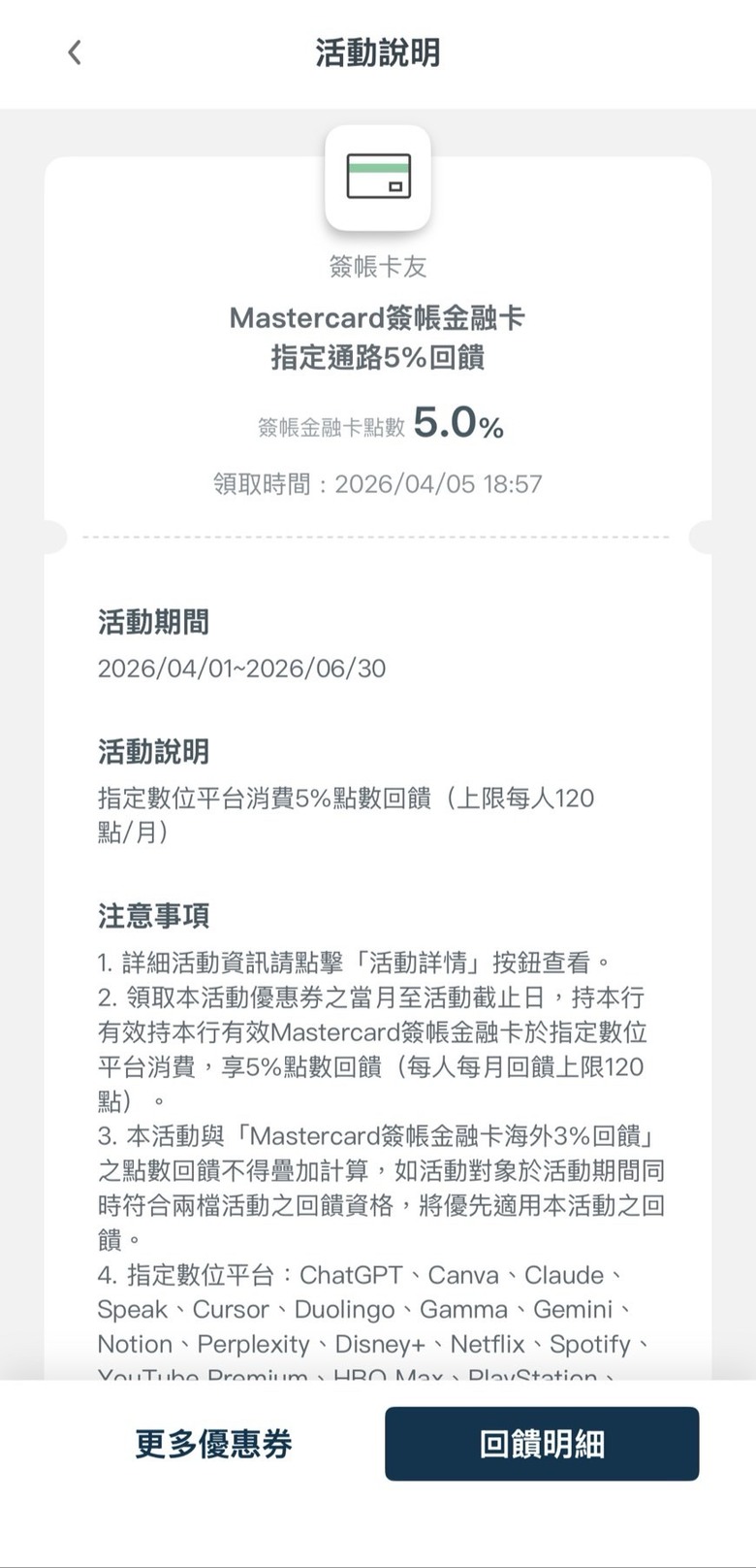 只帶簽帳卡出門後 我終於不用再幫人墊錢