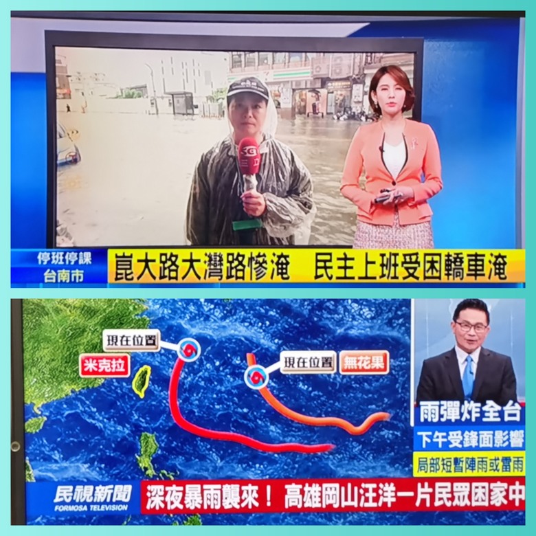 民主聖地 需要多少治水預算？
