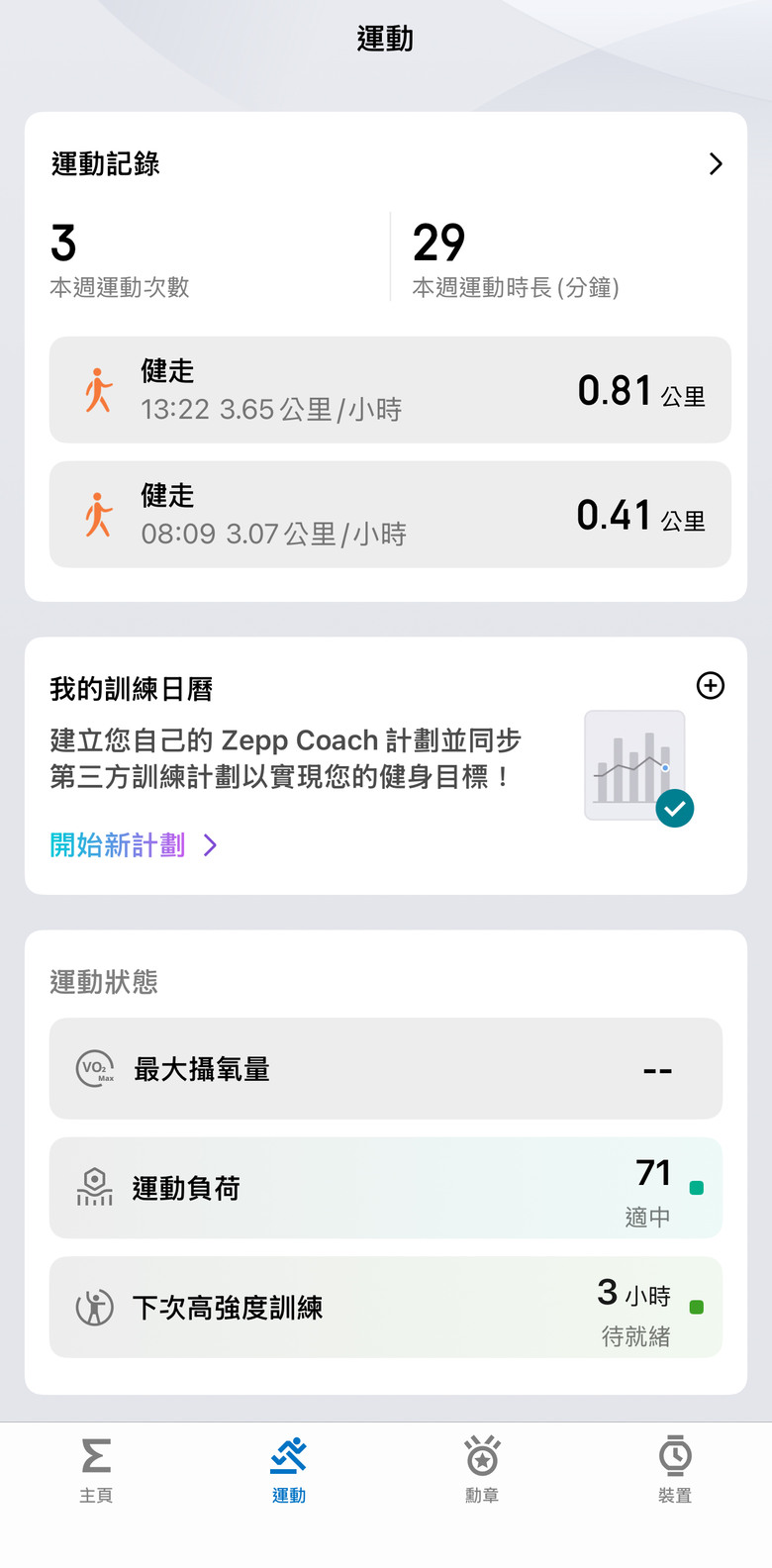 Amazfit Cheetah 2 Pro、Cheetah 2 Ultra 實測體驗｜都會跑者與戶外玩家的最佳夥伴！