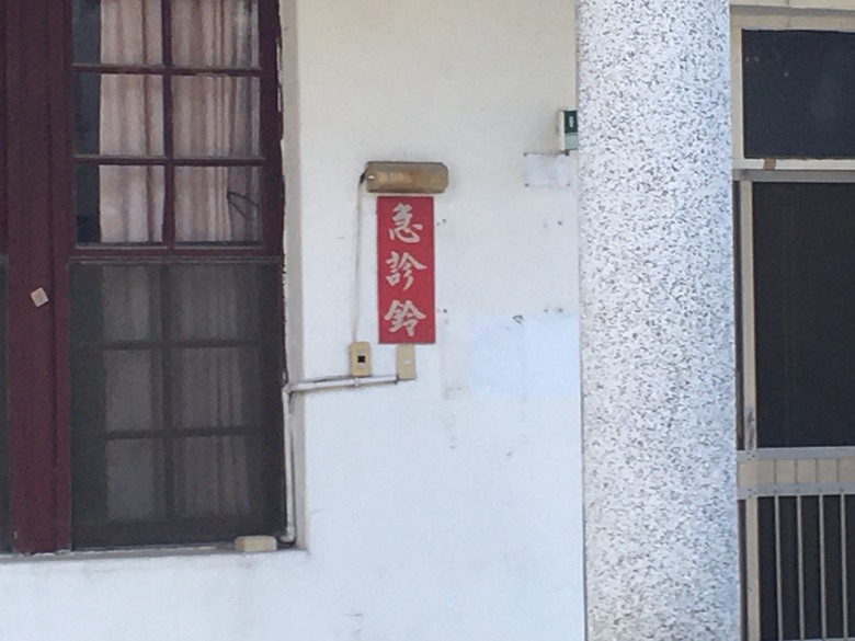 騎 遊 屏 東 大 武 營 ( 榮 總 特 區 ) 下 集