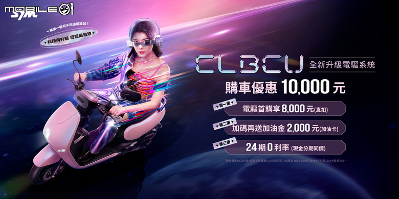 點我看大圖 SYM 全新電推迪爵試駕|這是一顆勁量電迪!