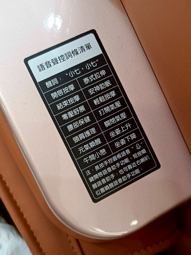 七星級星御7X智能旗艦按摩椅試坐