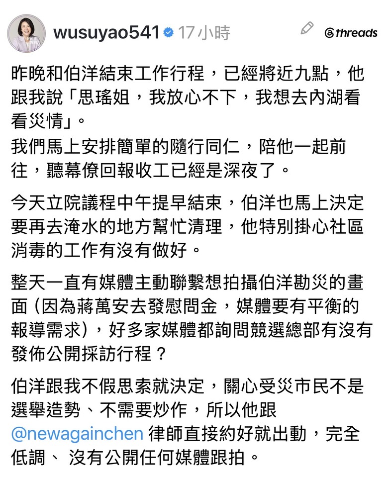 ❤️❤️感人‼️‼️沈伯洋 低調勘災‼️‼️