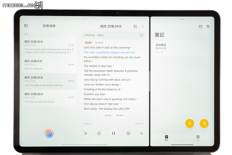 小米 Xiaomi Pad 8 Pro 柔光版|高通 S8 Elite 效能升級,續航生產力更到位!