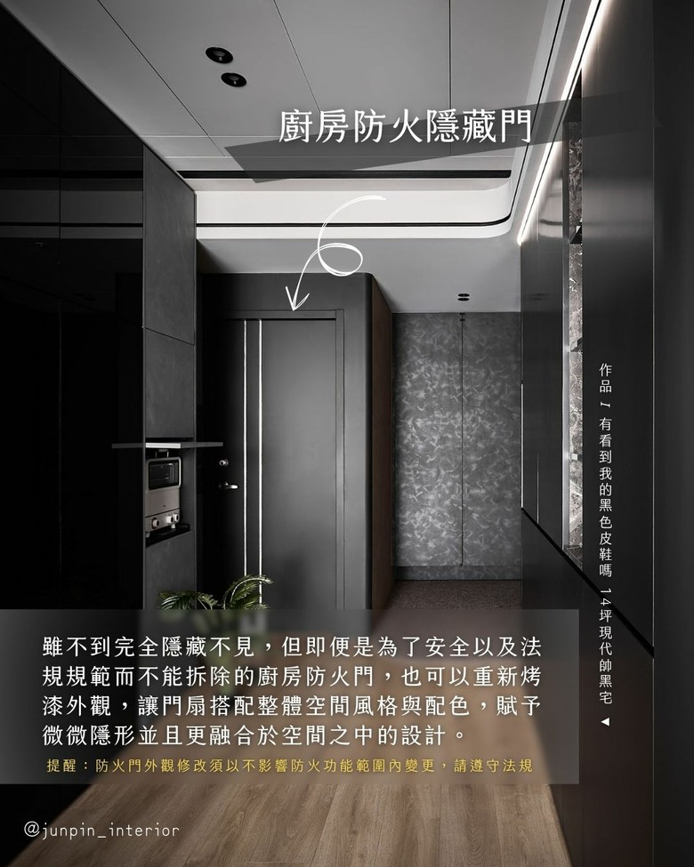 隱藏門後面藏什麼 完美隱藏的小心機