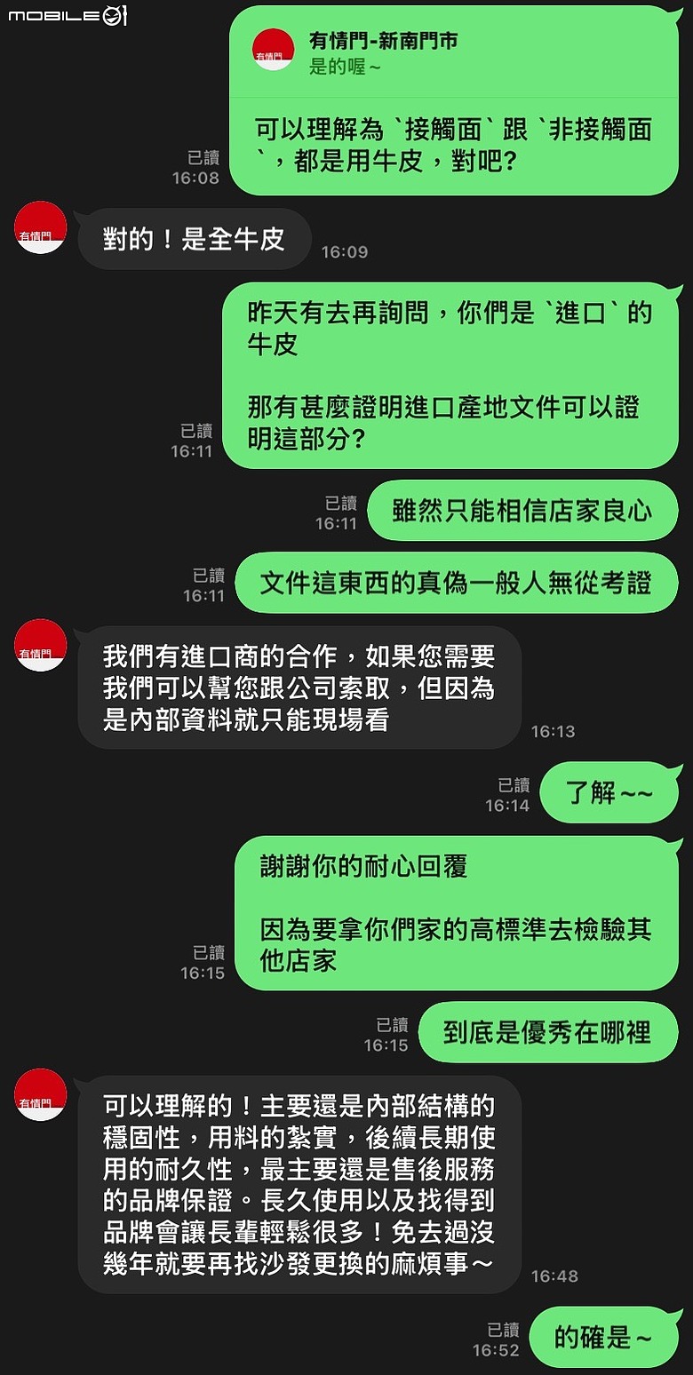 高背板牛皮沙發訂製經驗分享