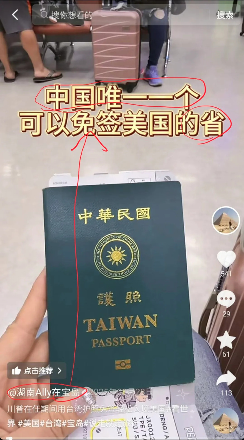 中國人總是有本事