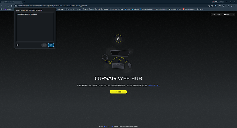 【開箱】賊船鎂合金滑鼠與首款玻璃墊 | CORSAIR SABRE v2 PRO WIRELESS MG WHITE & MM GLASS LARGE