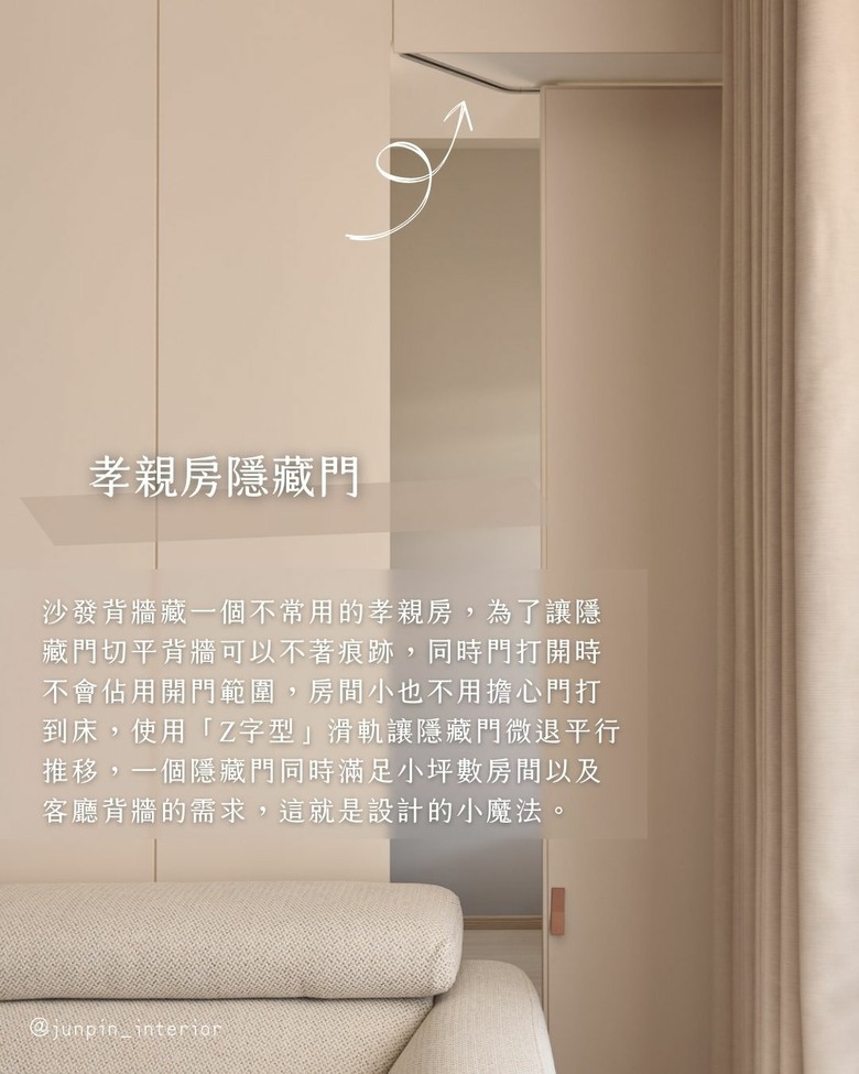 隱藏門後面藏什麼 完美隱藏的小心機