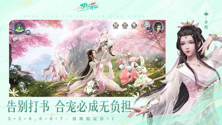 《夢幻新誅仙：輕享》6月3日 開啟測試 誅仙IP 3D仙俠回合手遊 | 橫豎螢幕自由切換 採用賽季制更新 主打“30分鐘輕鬆日常”與“全民永久69級” | 現在就踏入誅仙世界 開啟你的輕享修仙人生