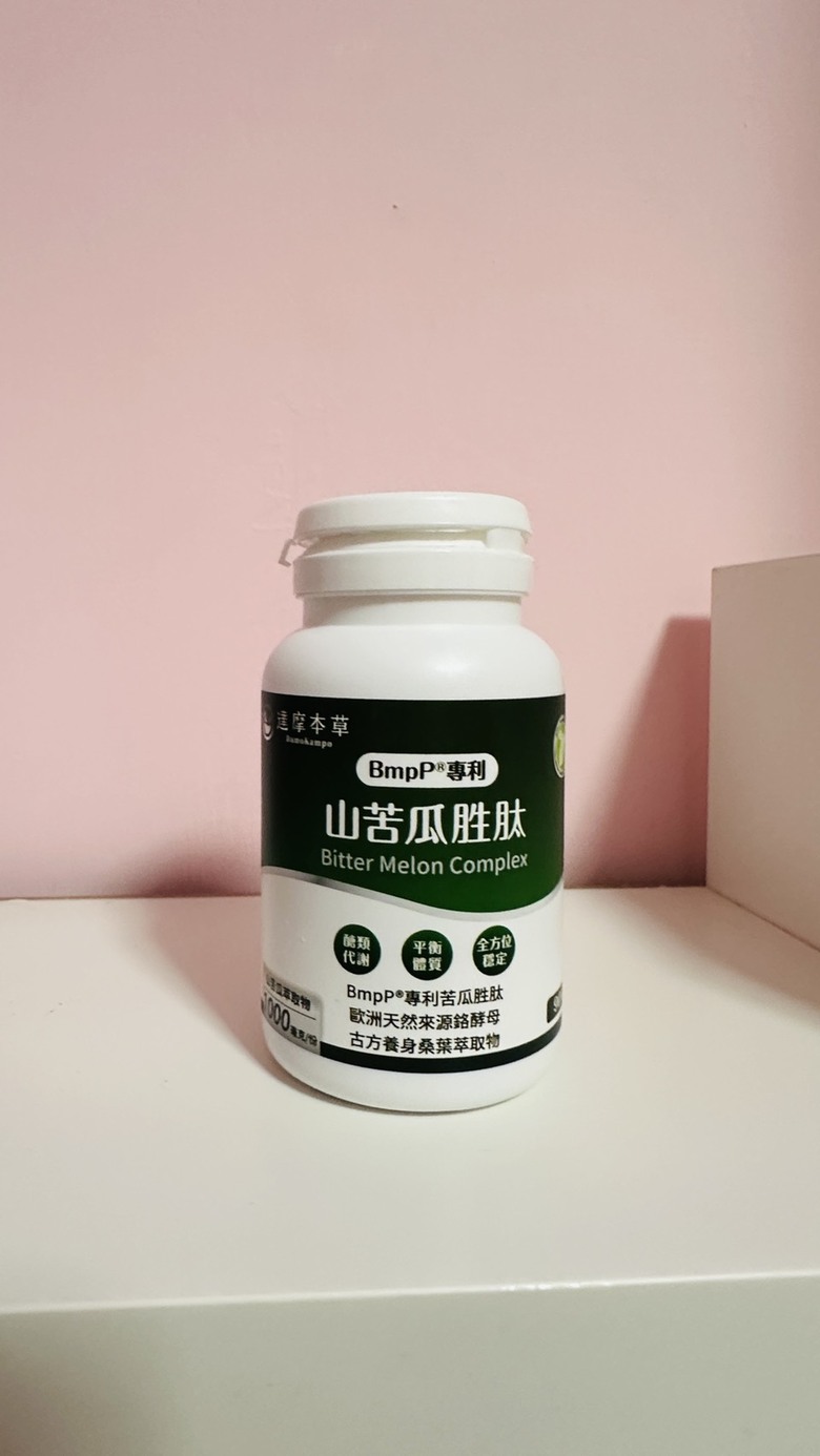分享35+上班族保健品清單