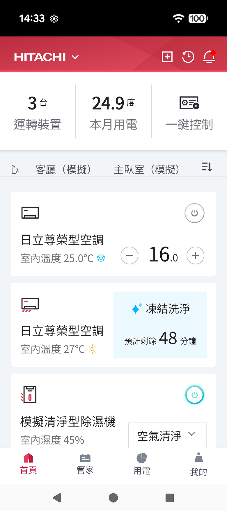 日立冷氣 2026 尊榮系列冷暖變頻空調開箱體驗｜AI 智慧科技再進化，iWarm 智控暖房、iDry 智控除濕打造全年舒適生活