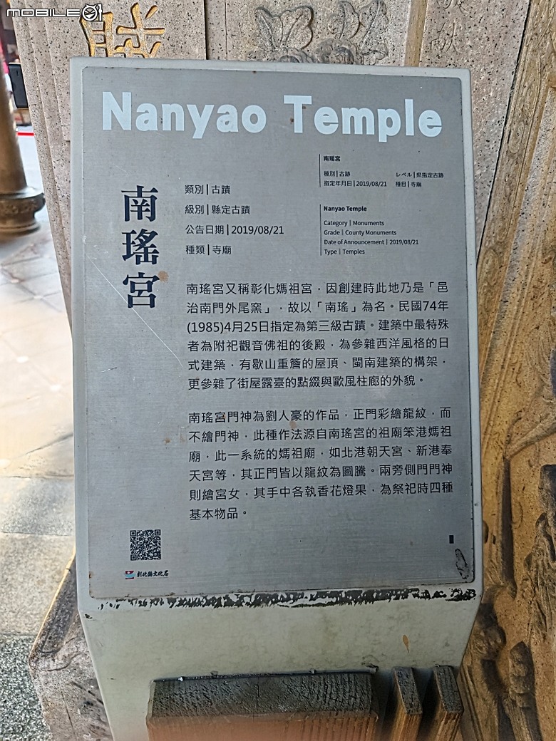 彰化南瑤宮，還有附近的湯旺回轉火鍋彰化店 — 2026 端午連假首日遊