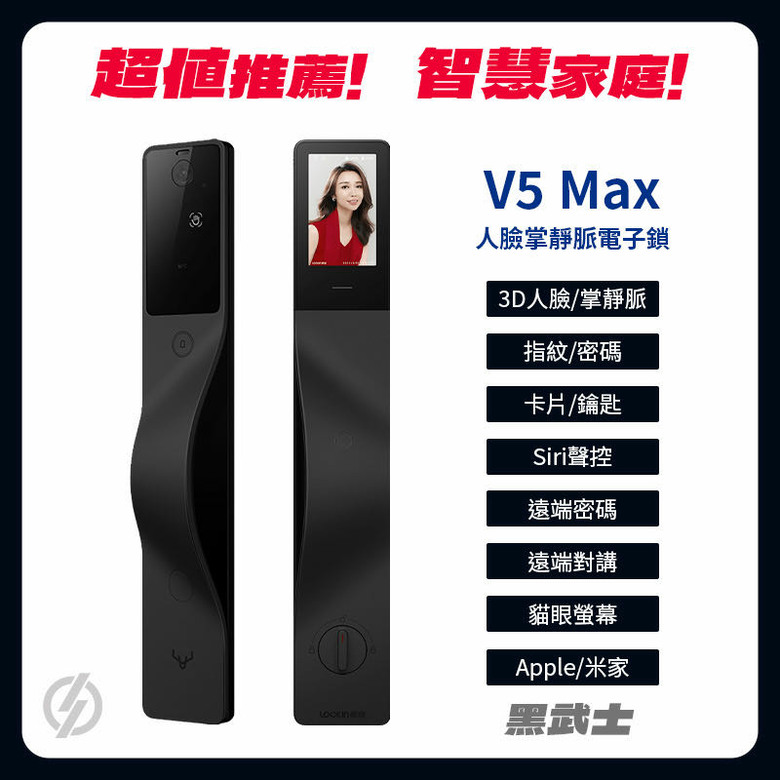 2026人臉電子鎖大比較