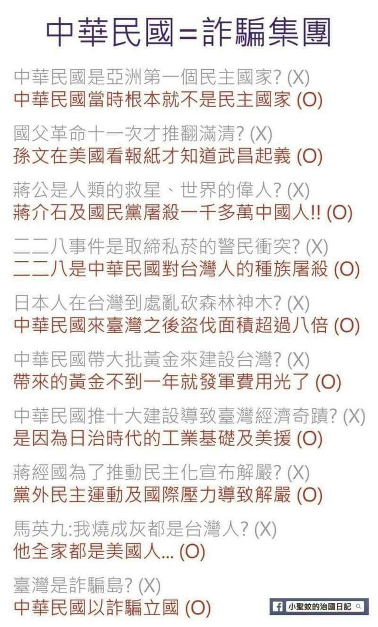國民黨的十大建設？
