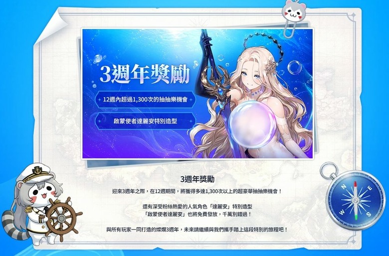 《棕色塵埃2》三週年「利維坦號」啟航！無課爽領1300抽