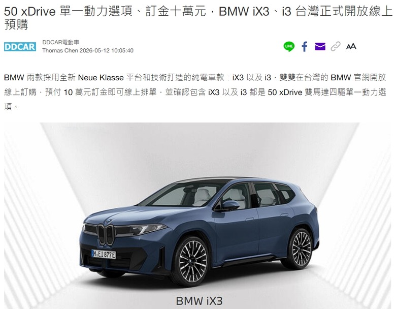年度風雲車被中國製造的車款拿下？該地區網友崩潰？