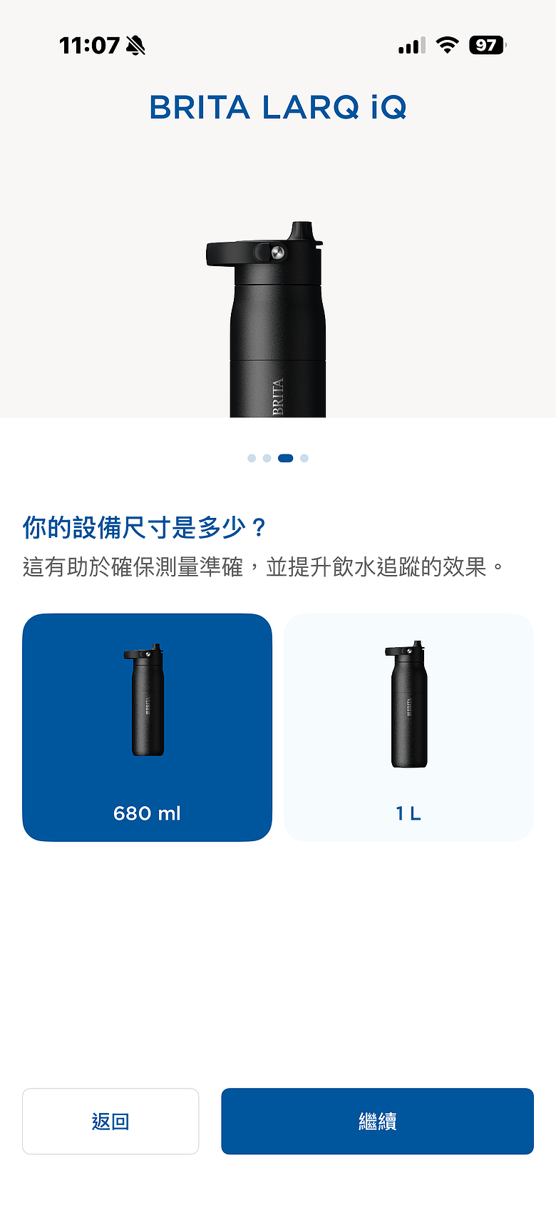 BRITA LARQ iQ 探索智能淨水保冰杯開箱｜UV-C 殺菌、智慧追蹤飲水紀錄、濾水保冰一次到位