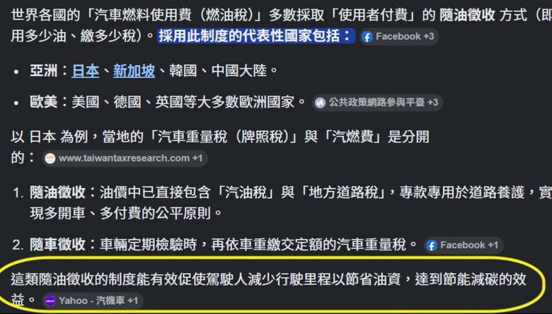 公路使用養護安全管理費  ??? 到底是收怎樣的計算方法?