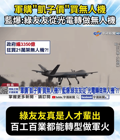 賴清德急了！談無人機越講越激動 脫稿連喊3次「我不會放棄」